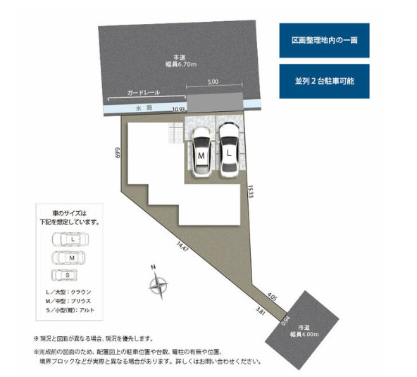 売新築戸建　静岡市清水区中矢部町の区画図