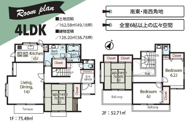 四街道市みそら１丁目０２期Ｒの間取り