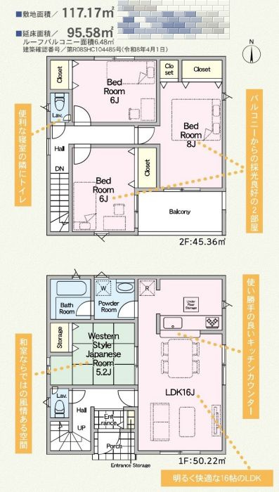 海老名市今里3丁目新築戸建て　第8-3号棟の間取り|間取図「海老名市今里3丁目新築戸建て　3号棟」