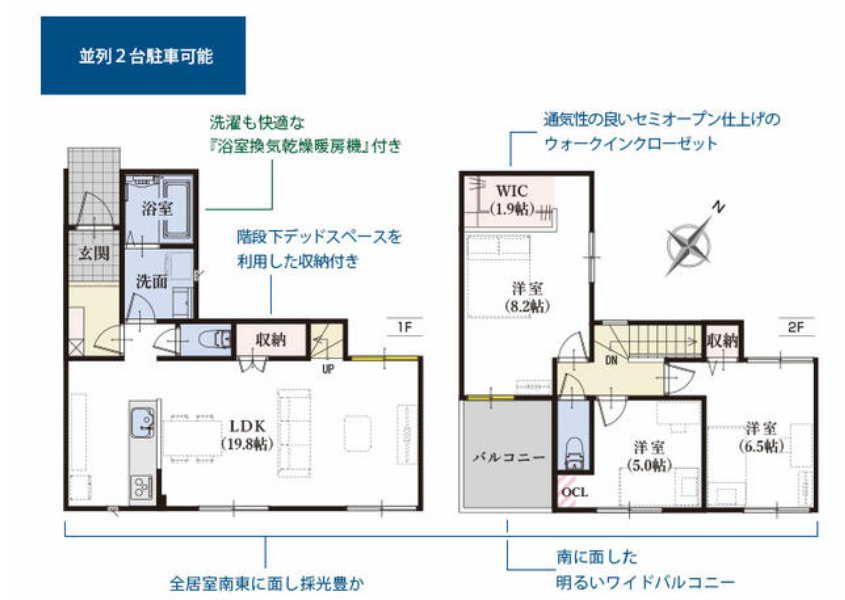 売新築戸建　静岡市葵区北２丁目の間取り