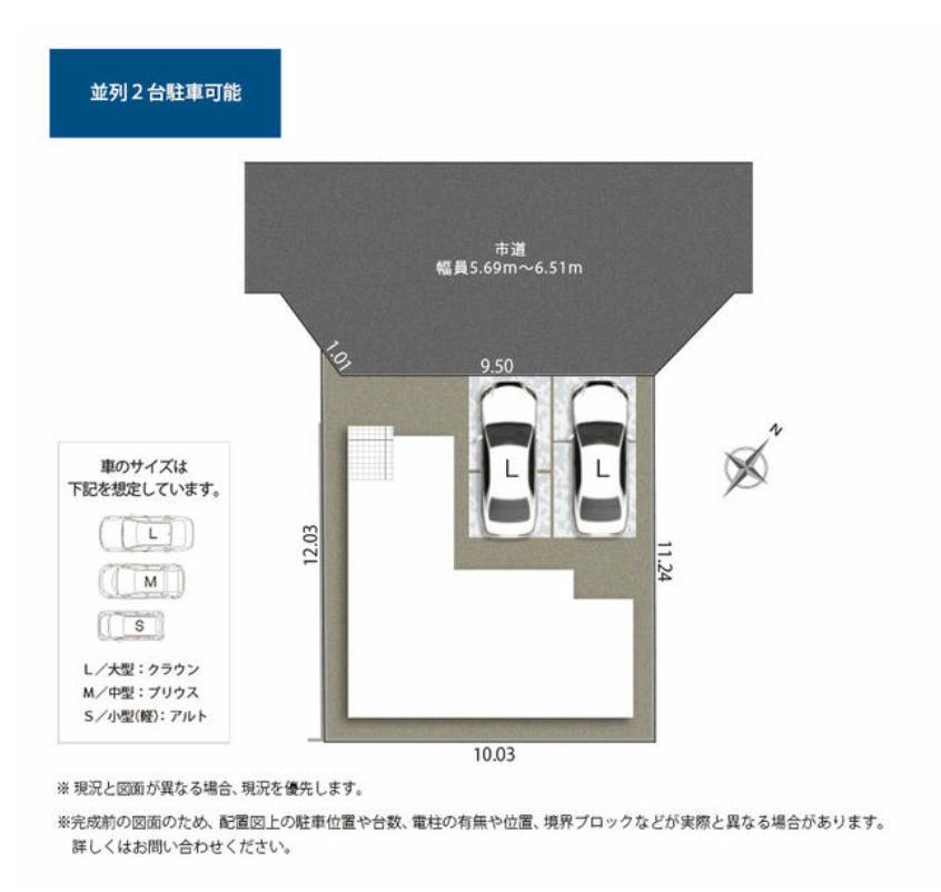 売新築戸建　静岡市葵区北２丁目の区画図