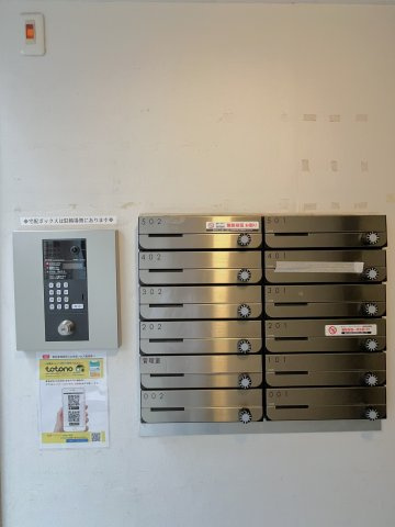 【その他共用部分】