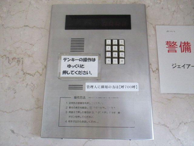 ディオケネス|名古屋市の賃貸ならMy賃貸のセキュリティ|ディオケネス