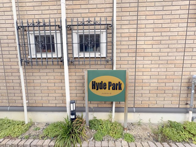 HYDE　PARK（ハイド　パーク）のエントランス