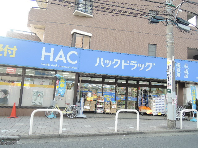 アンシャンテのその他|ハックドラッグ中田店