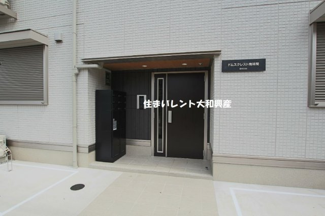 ドムスクレスト南林間のエントランス