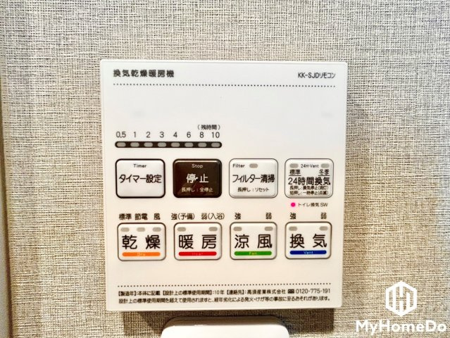 ソレーユベルテ橦木の設備|寒い季節もヒヤッとしない、浴室換気乾燥暖房機であたたかく快適な入浴時間を