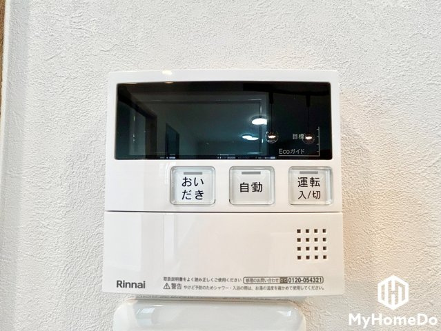 ソレーユベルテ橦木の設備|ボタン1つで自動でお湯張りができる自動給湯リモコンです。