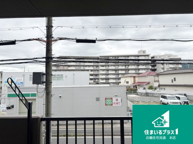 ■フルレ交野■中古マンション■の展望