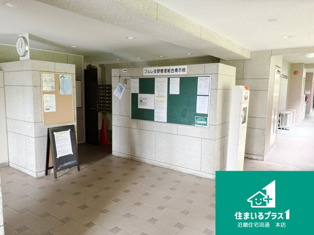 ■フルレ交野■中古マンション■のその他共用部分|マンション内告知板