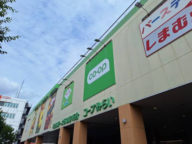 シティハイム　サンライズⅠのその他|コープ花小金井店