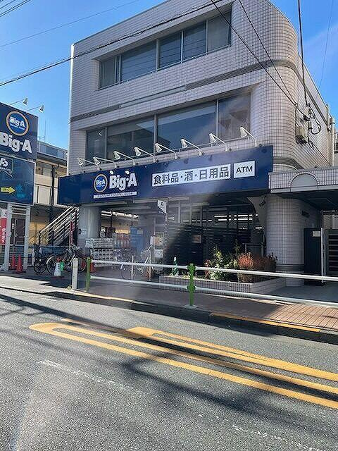 ビッグ・エー板橋蓮根店まで427m