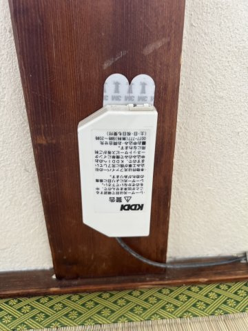 【セキュリティ】