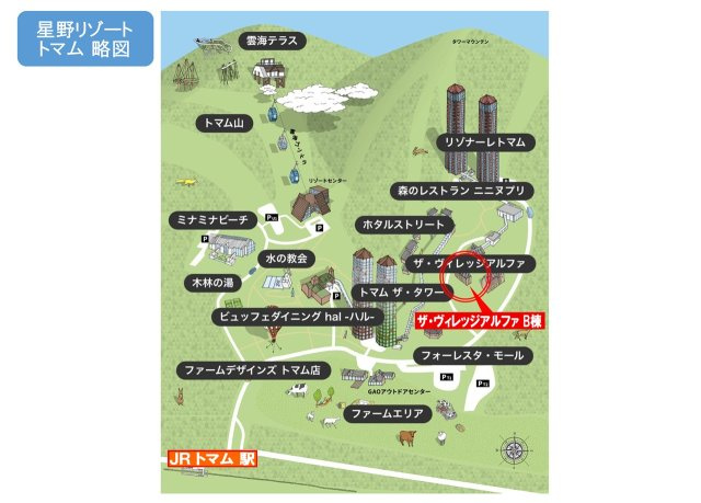 ザ・ヴィレッジアルファⅠの地図|施設充実・北海道屈指の複合リゾート「星野リゾートトマム」内の分譲コンドミニアムです♪