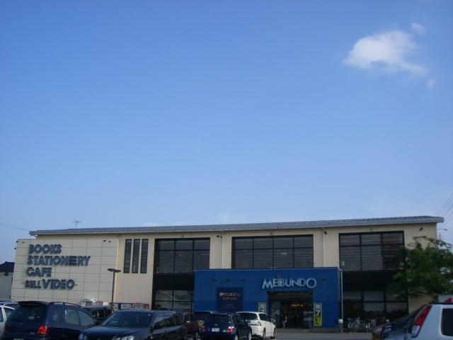 カーサ　アマティの周辺|（株）明文堂書店富山新庄経堂店まで697ｍ