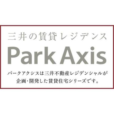 【その他】 | パークアクシス錦糸町ヴェール