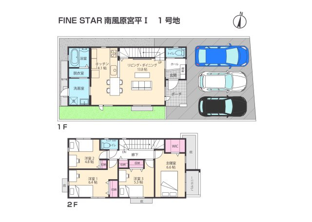 FINE STAR南風原宮平