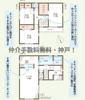 【間取り】 | 神戸市西区竜が岡1丁目　新築戸建1号棟　仲介手数料無料！ | 西区竜が岡1　新築　仲介手数料無料！