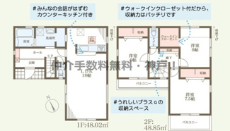 【間取り】 | 神戸市西区竜が岡1丁目　新築戸建3号棟　仲介手数料無料！ | 西区竜が岡1　新築　仲介手数料無料！