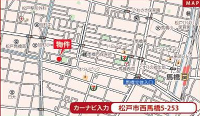 【地図】 | 松戸市西馬橋５丁目　新築分譲住宅 | カーナビ：松戸市西馬橋5丁目253とご入力下さい。