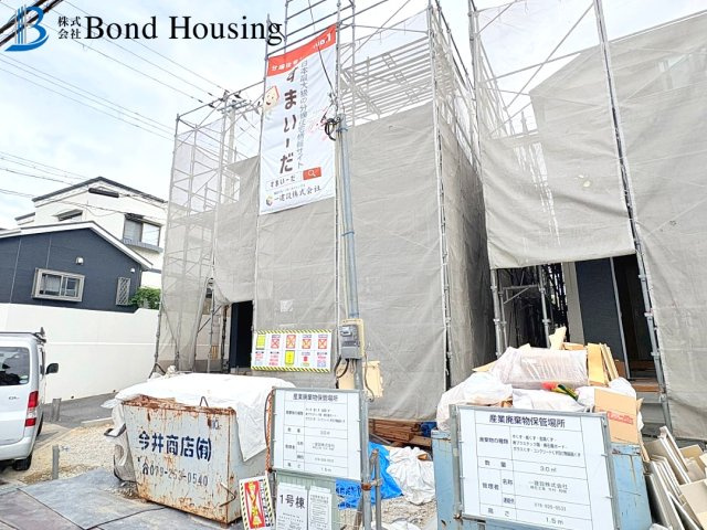 長期優良住宅の安心設計　竹の台7期　1号棟のその他