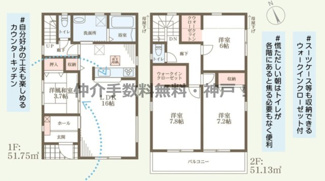 【間取り】 | 神戸市西区竜が岡1丁目　新築戸建5号棟　仲介手数料無料！ | 西区竜が岡1　新築　仲介手数料無料！