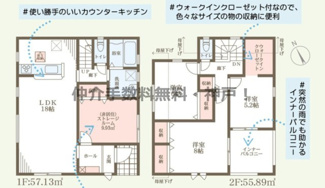 【間取り】 | 神戸市西区竜が岡1丁目　新築戸建6号棟　仲介手数料無料！ | 西区竜が岡1　新築　仲介手数料無料！