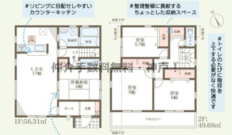 【間取り】 | 神戸市西区竜が岡1丁目　新築戸建7号棟　仲介手数料無料！ | 西区竜が岡1　新築　仲介手数料無料！