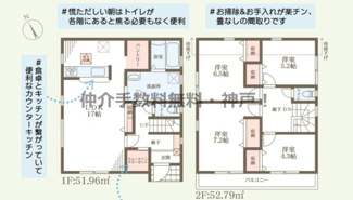 【間取り】 | 神戸市西区竜が岡1丁目　新築戸建8号棟　仲介手数料無料！ | 西区竜が岡1　新築　仲介手数料無料！