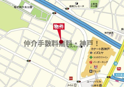 【地図】 | 神戸市西区竜が岡1丁目　新築戸建8号棟　仲介手数料無料！ | 西区竜が岡1　新築　仲介手数料無料！