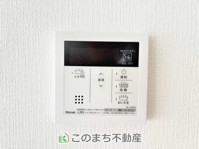 CRADLEGARDEN宇都宮市野沢町第5の設備|省エネ仕様の給湯器です☆設定した温度のお湯が出ます！お風呂のお湯はりもボタン１つで自動です♪