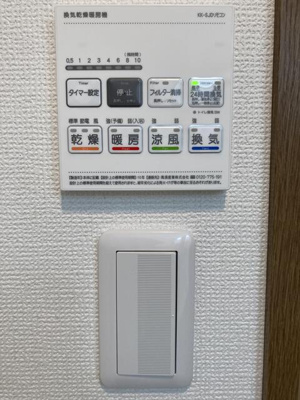 【設備】 | グランウフ保坂 | 浴室乾燥機新品