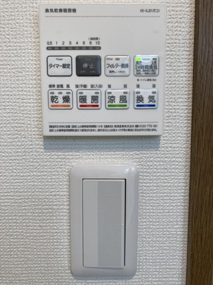 【設備】 | グランウフ保坂 | 浴室乾燥機新品