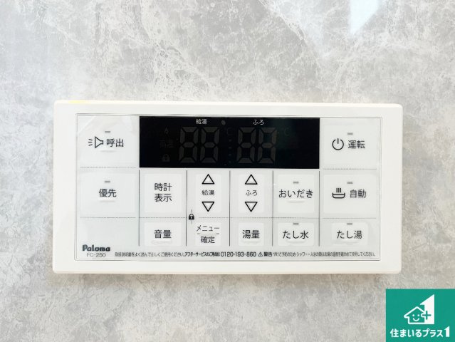 明石市田町　新築一戸建ての発電・温水設備|給湯器リモコン（浴室側）省エネタイプの給湯器でお湯はり・追い炊き自由自在！お子様から高齢者の方まで、みんなが操作しやすいボタン配置です。