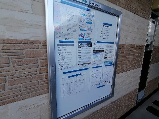 レオパレス逆瀬川のその他
