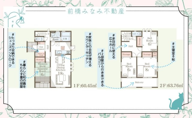 【新築】渋川市金井第19　１号棟(全４棟)　リーブルガーデン　新築建売分譲の間取り