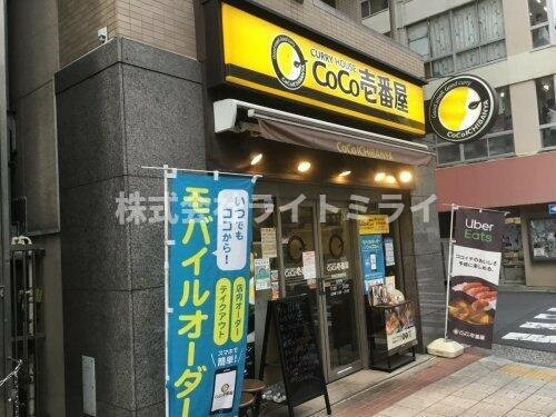 パレステュディオ日本橋浜町駅前の周辺|カレーハウスCoCo壱番…まで948m 