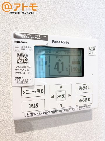 【設備】 | 富士宮市淀師　新築戸建て　平屋