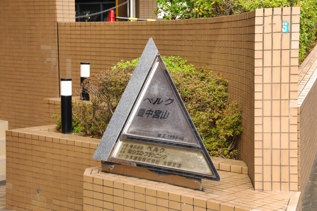 ベルク豊中宮山のエントランス
