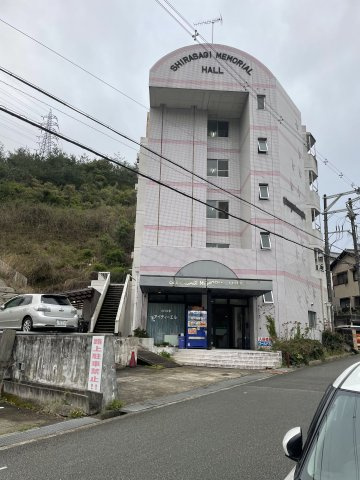 しらさぎメモリアルの外観