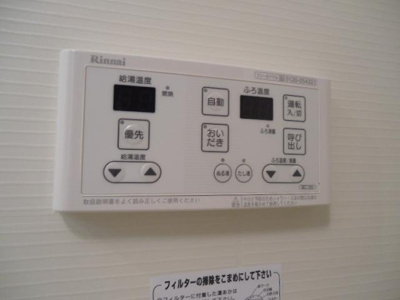 【設備】 | ワレアオコダ | 追焚きリモコン