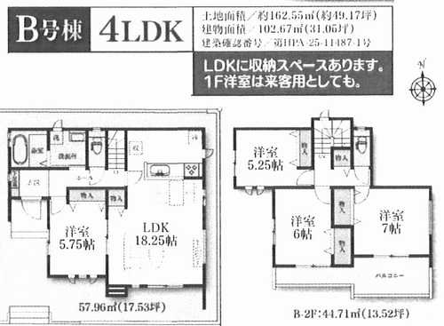 町田市南成瀬6丁目　新築戸建全2棟の間取り