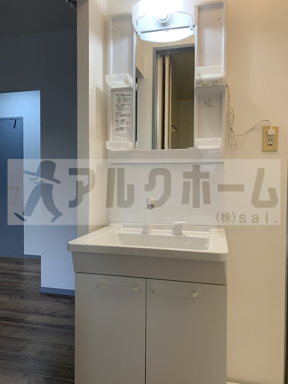 サンビレッジキタイ A棟の独立洗面台
