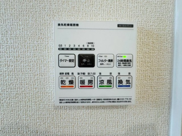 長期優良住宅　神陵台9丁目　新築2区画　1号棟の洋室