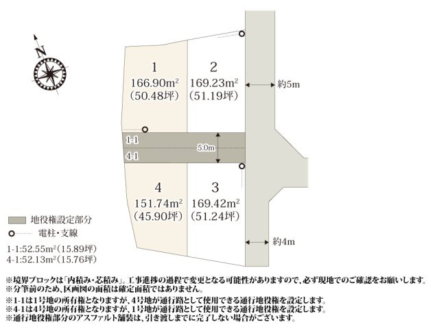 【区画図】 | 保育園など教育施設が充実したエリアに4区画の分譲地。前面道路は交通量が少ないので安全性が高くなっております
