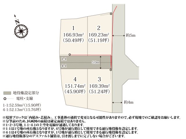 【区画図】 | 保育園など教育施設が充実したエリアに4区画の分譲地。前面道路は交通量が少ないので安全性が高くなっております