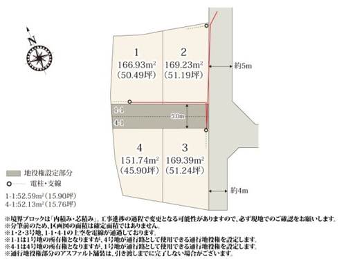 【区画図】 【区画図】 | 保育園など教育施設が充実したエリアに4区画の分譲地。前面道路は交通量が少ないので安全性が高くなっております