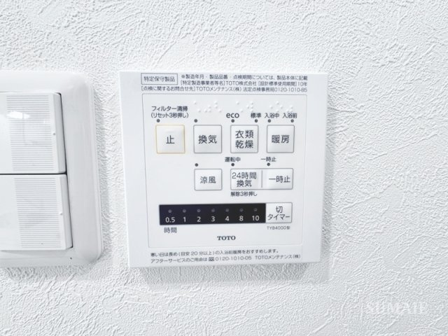 戸田公園ステイタスの設備|浴室乾燥機☆