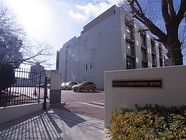 神戸市兵庫区中道通１丁目の賃貸マンションの周辺|神戸大学　楠キャンパス
