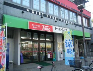 神戸市兵庫区中道通１丁目の賃貸マンションの周辺|トーホーストア湊川公園店